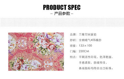 亿弘工厂直销40支纯棉活性印花布133100防羽布羽绒立衬被壳被芯面料YH-12