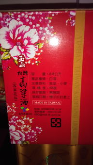 追凤晒玉山高粱酒客家花布